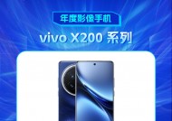 vivo X200系列获新浪2024科技风云榜【年度影像手机】奖