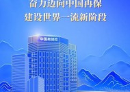 中国再保召开2025年工作会议