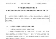 A股或新增一家上市卫浴企业