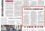 外资有没有大规模撤离中国？（读者点题·共同关注）