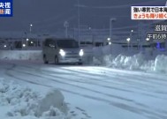 日本大范围降雪持续 多地积雪厚度超3米