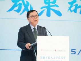 《金融五篇大文章蓝皮书——政策与实践全景解读》成果研讨与发布会在京举办