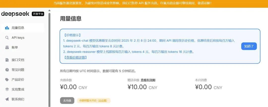 浪潮云率先发布，事关DeepSeek！算力概念持续走高，浪潮信息、用友网络等多股涨停，寒武纪涨超7%