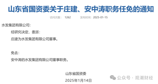 元老安中涛回归就任党委书记 泰山财险连续4年亏损能否逆势翻盘？