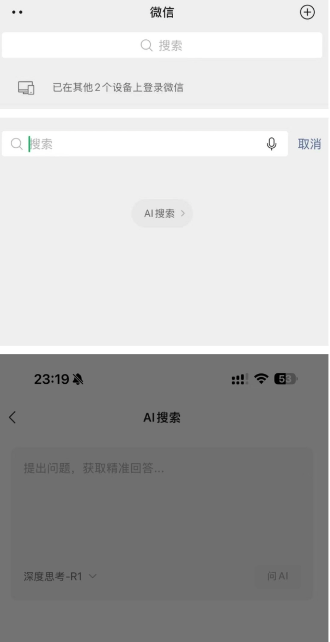 13亿月活的微信接入DeepSeek 腾讯在下一盘超级大棋？