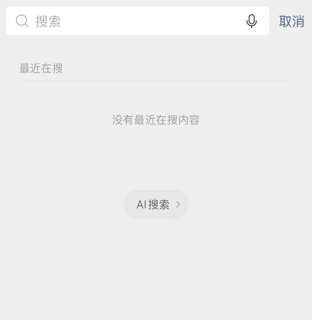 微信正在提前结束 ChatBot 们的投流战争