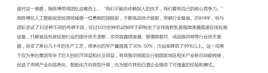 山科大教授增产茅台30%-50%引争议 茅台基酒产量近10年首降