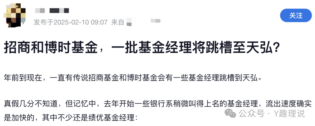 天弘基金“下台阶”式衰落：高聂组合失利，新董事长黄辰立能否力挽狂澜？