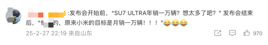 2小时，突破10000台！雷军，激动到失眠！